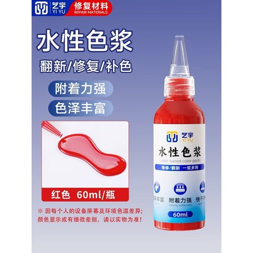 家具维修补漆调色不求人 妙普乐水性色浆与水性木器漆实用指南
